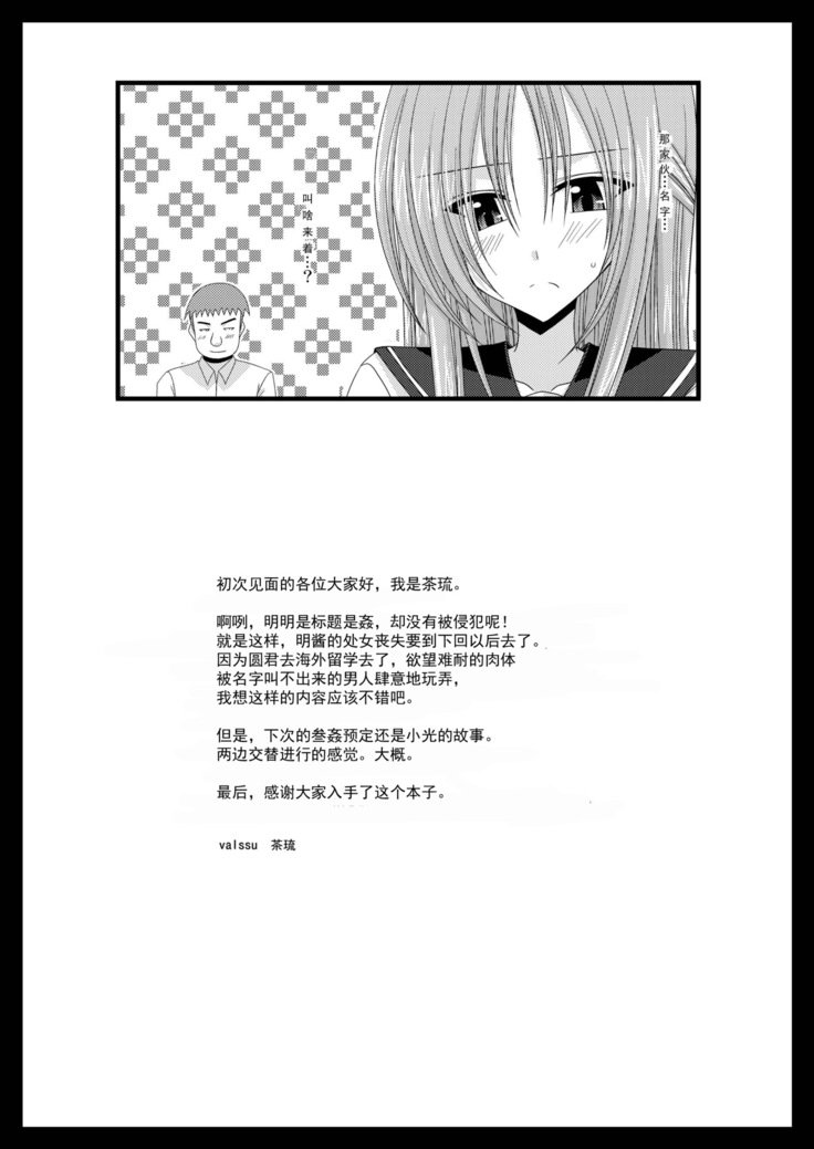 露出少女少女ゆうぎにかん