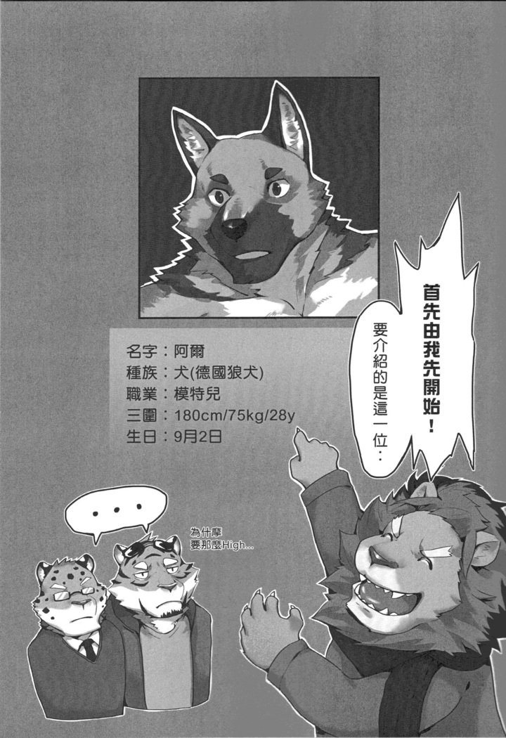 パパラッチの日記