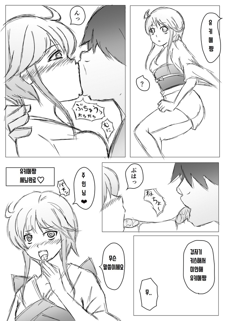 ゆきめちゃん洗脳変換Ver.1.1 ゆきめちゃん洗脳変換Ver.1.1