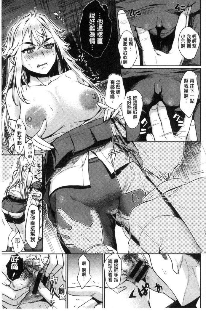 ちてきセクシュア|癡的淫猥性愛姿態
