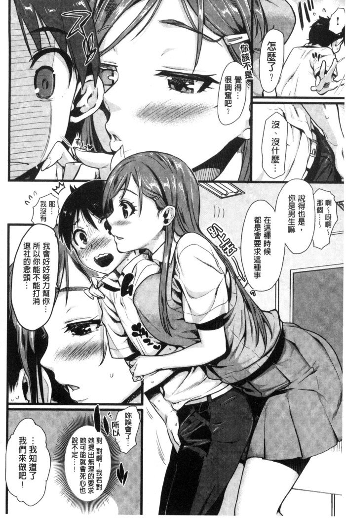 ちてきセクシュア|癡的淫猥性愛姿態