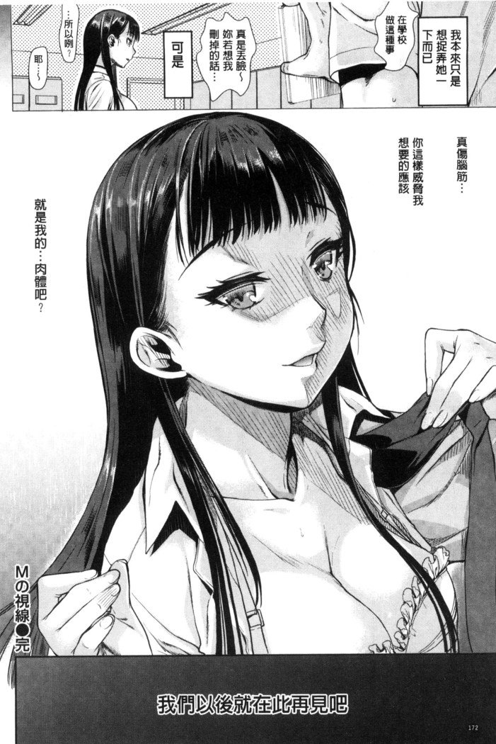 ちてきセクシュア|癡的淫猥性愛姿態