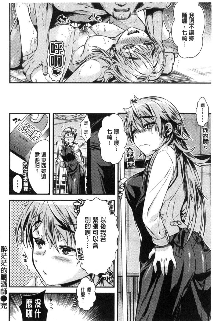 ちてきセクシュア|癡的淫猥性愛姿態