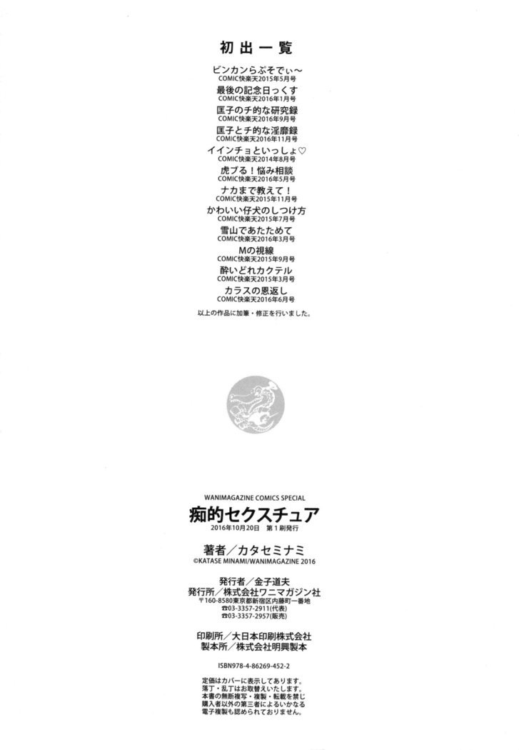 ちてきセクシュア|癡的淫猥性愛姿態