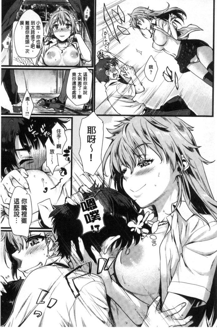 ちてきセクシュア|癡的淫猥性愛姿態