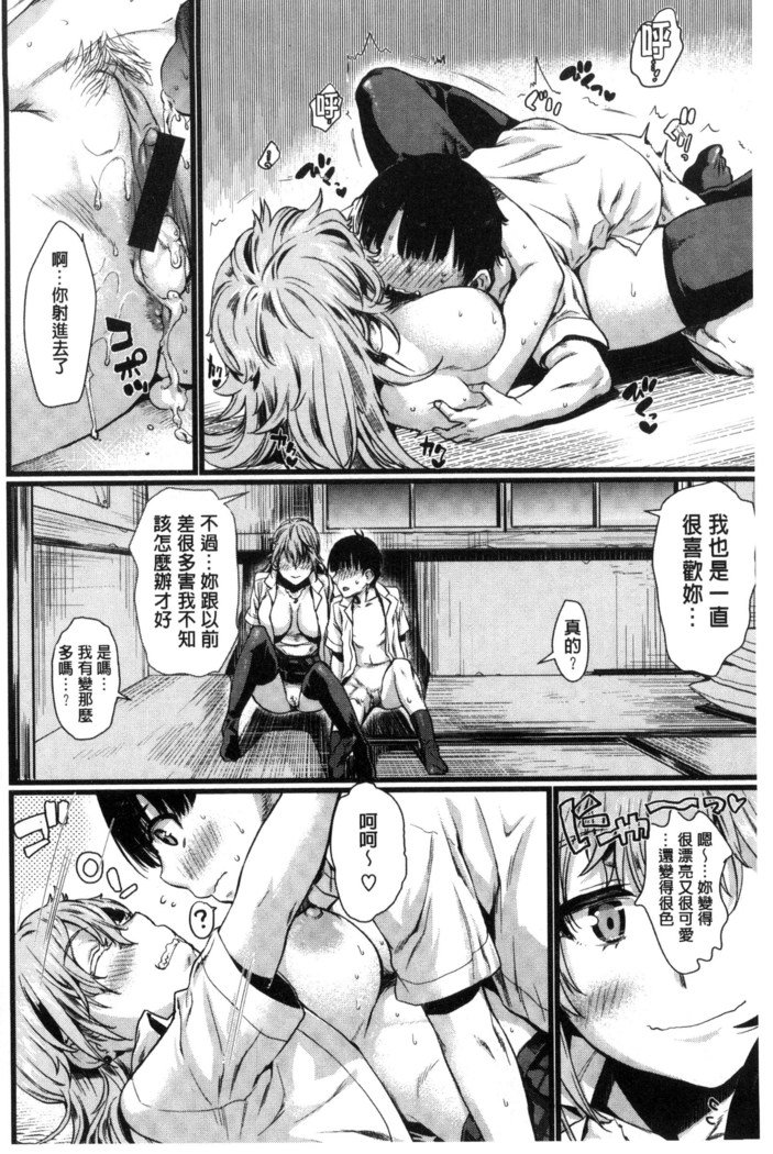 ちてきセクシュア|癡的淫猥性愛姿態