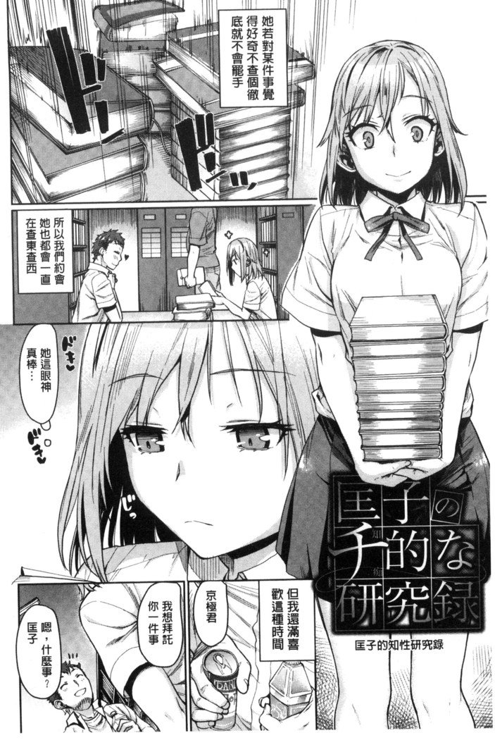ちてきセクシュア|癡的淫猥性愛姿態