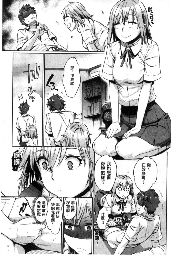 ちてきセクシュア|癡的淫猥性愛姿態