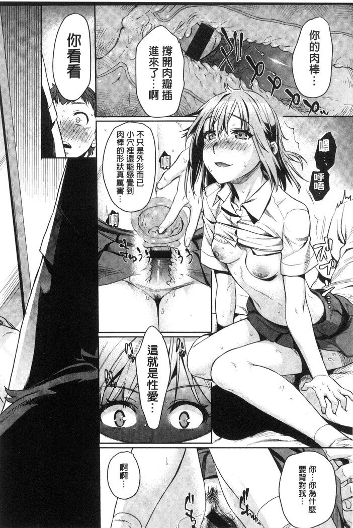 ちてきセクシュア|癡的淫猥性愛姿態