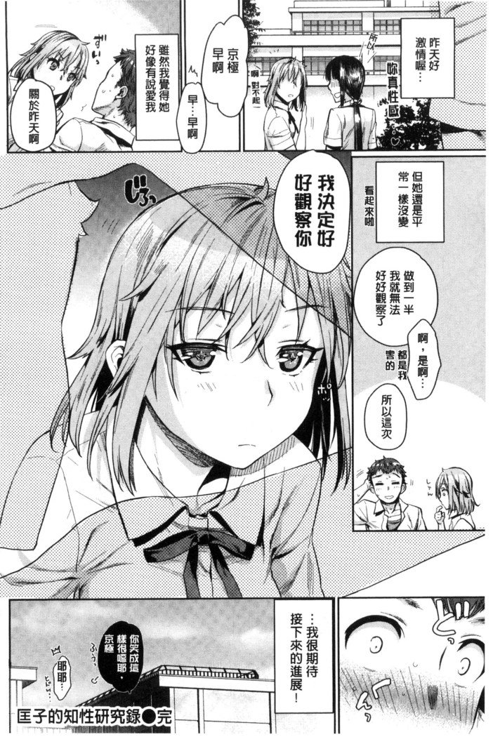 ちてきセクシュア|癡的淫猥性愛姿態