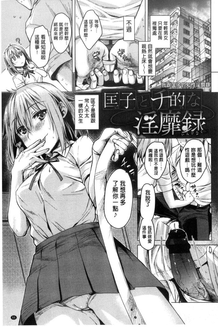 ちてきセクシュア|癡的淫猥性愛姿態