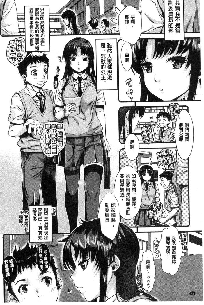 ちてきセクシュア|癡的淫猥性愛姿態