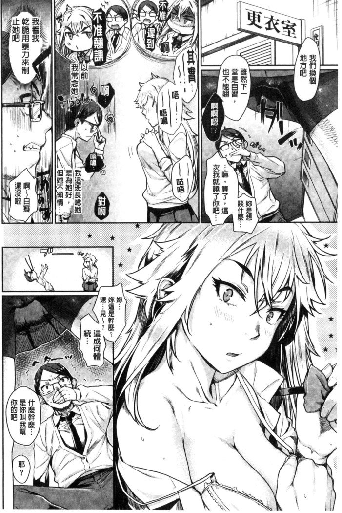 ちてきセクシュア|癡的淫猥性愛姿態