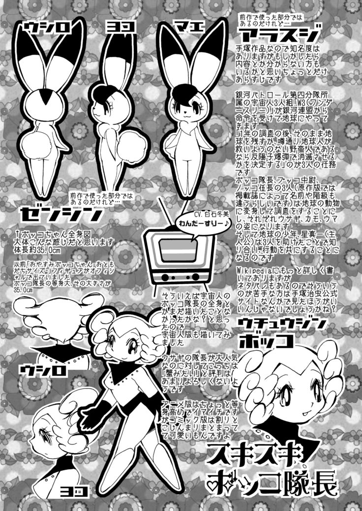 ファンタジアプラス