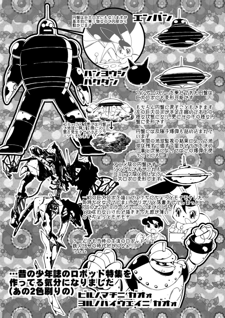 ファンタジアプラス