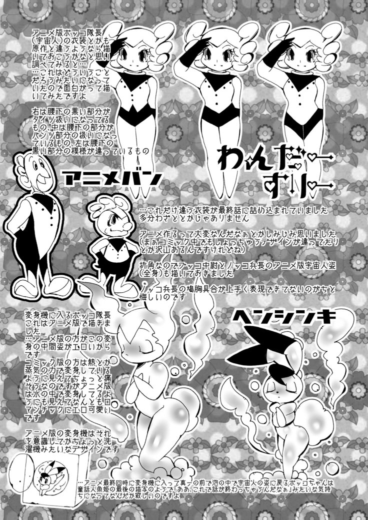 ファンタジアプラス