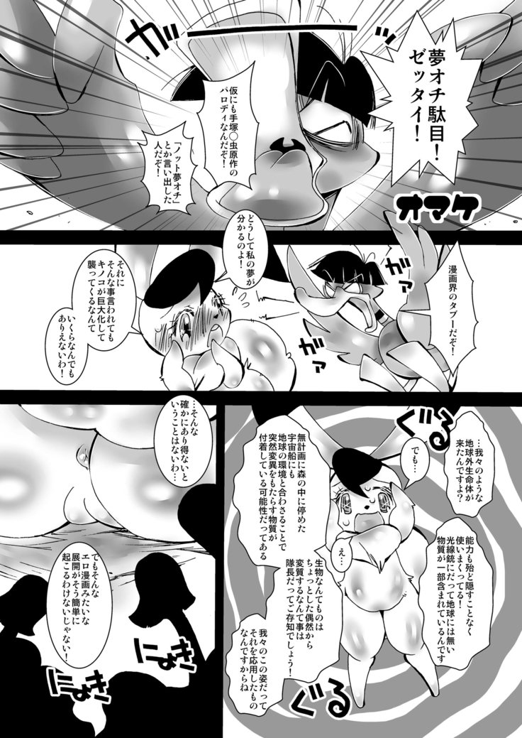 ファンタジアプラス