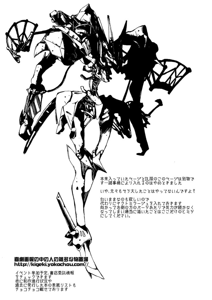 ファンタジアプラス