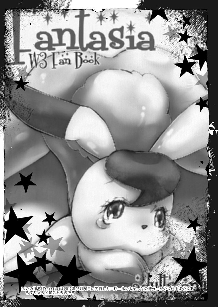 ファンタジアプラス