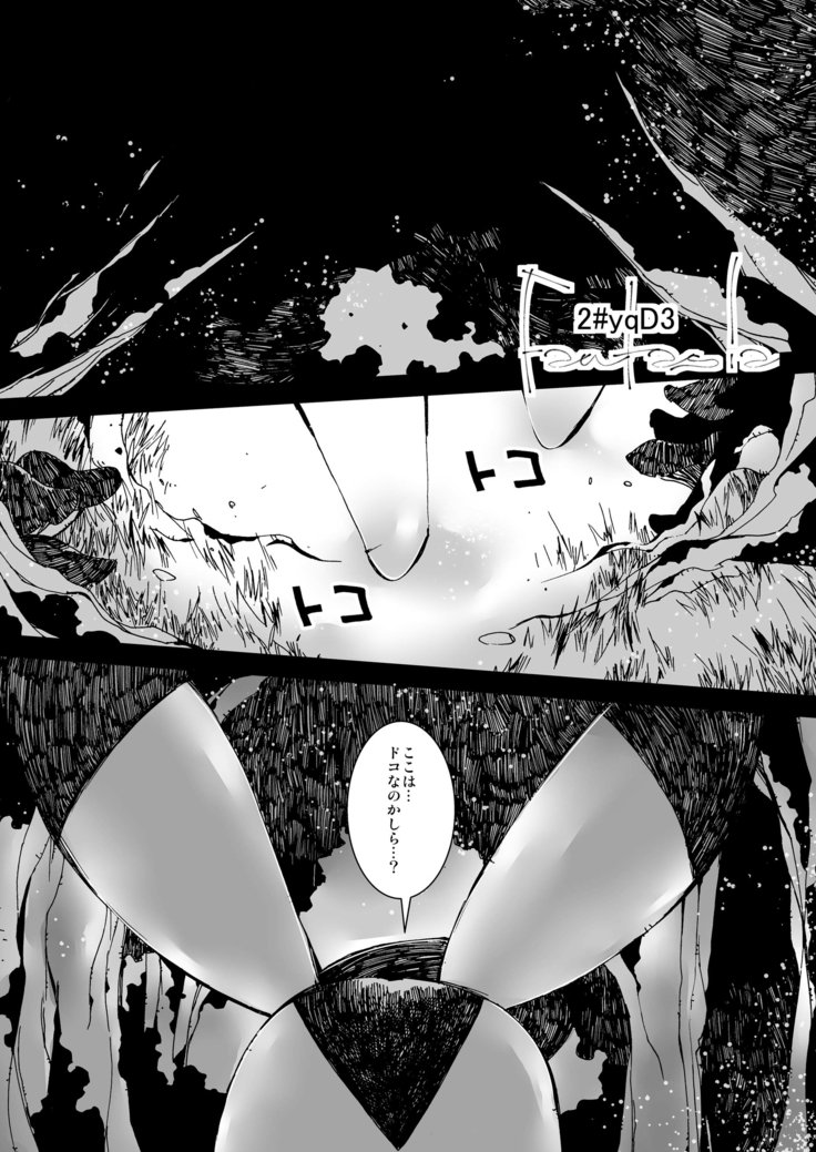 ファンタジアプラス