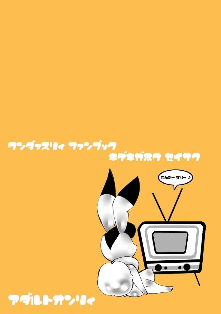 ファンタジアプラス