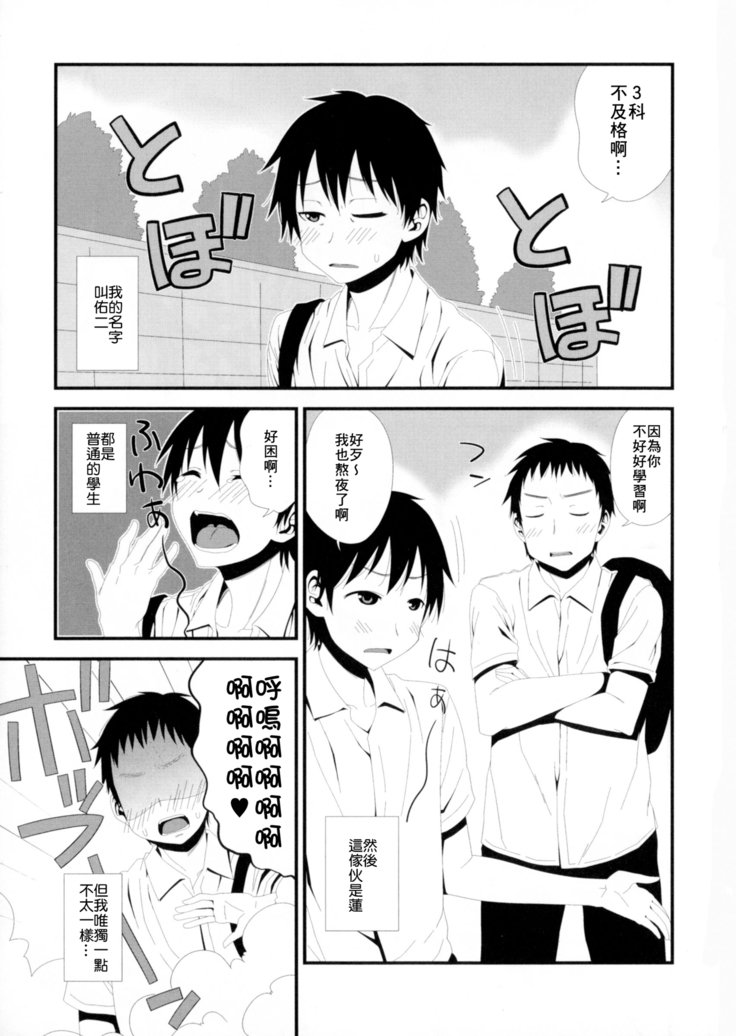 友情♥チェンジ·ザ·ワールド 友情♥チェンジ·ザ·ワールド