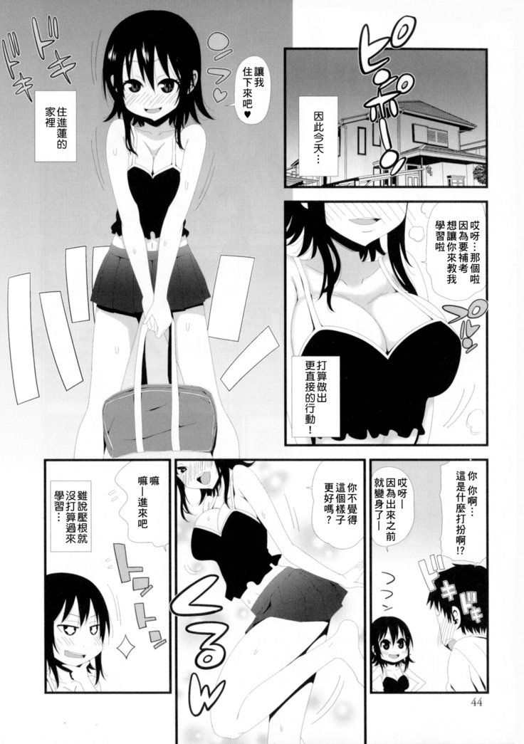 友情♥チェンジ·ザ·ワールド 友情♥チェンジ·ザ·ワールド