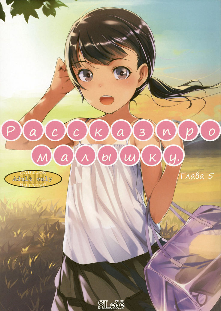 ちっちゃいこの本Vol。 5 ちっちゃいこの本Vol。 5