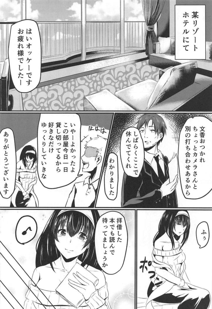 萩沢さんなにしてるんですか？