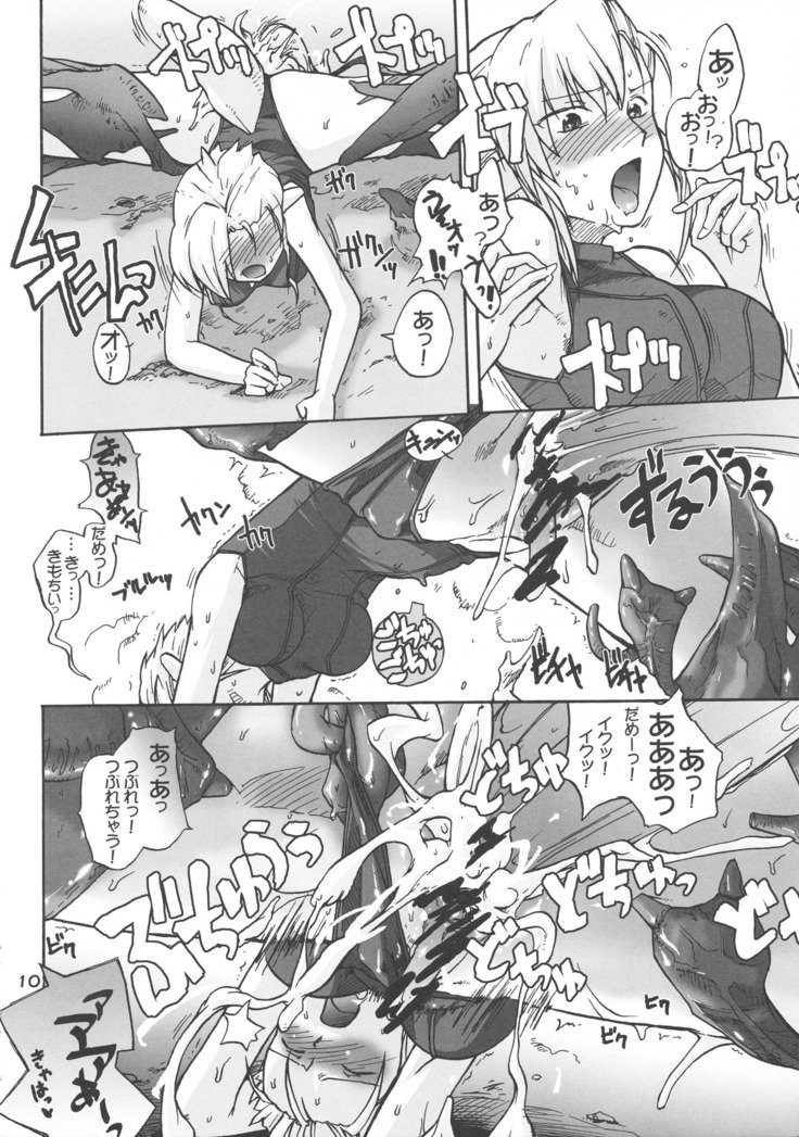 マンガチョコレートビスチェvol。 4