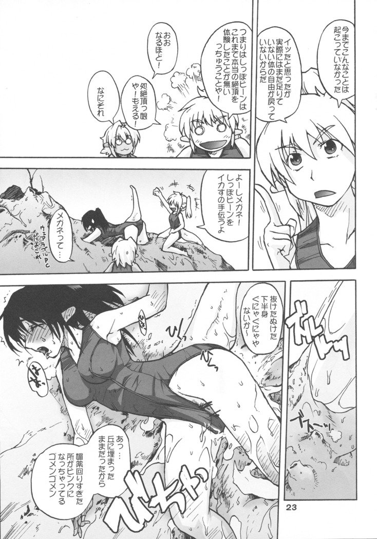 マンガチョコレートビスチェvol。 4