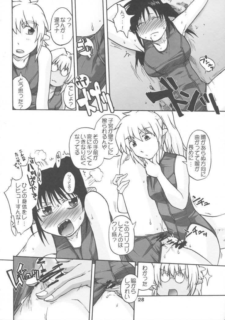 マンガチョコレートビスチェvol。 4
