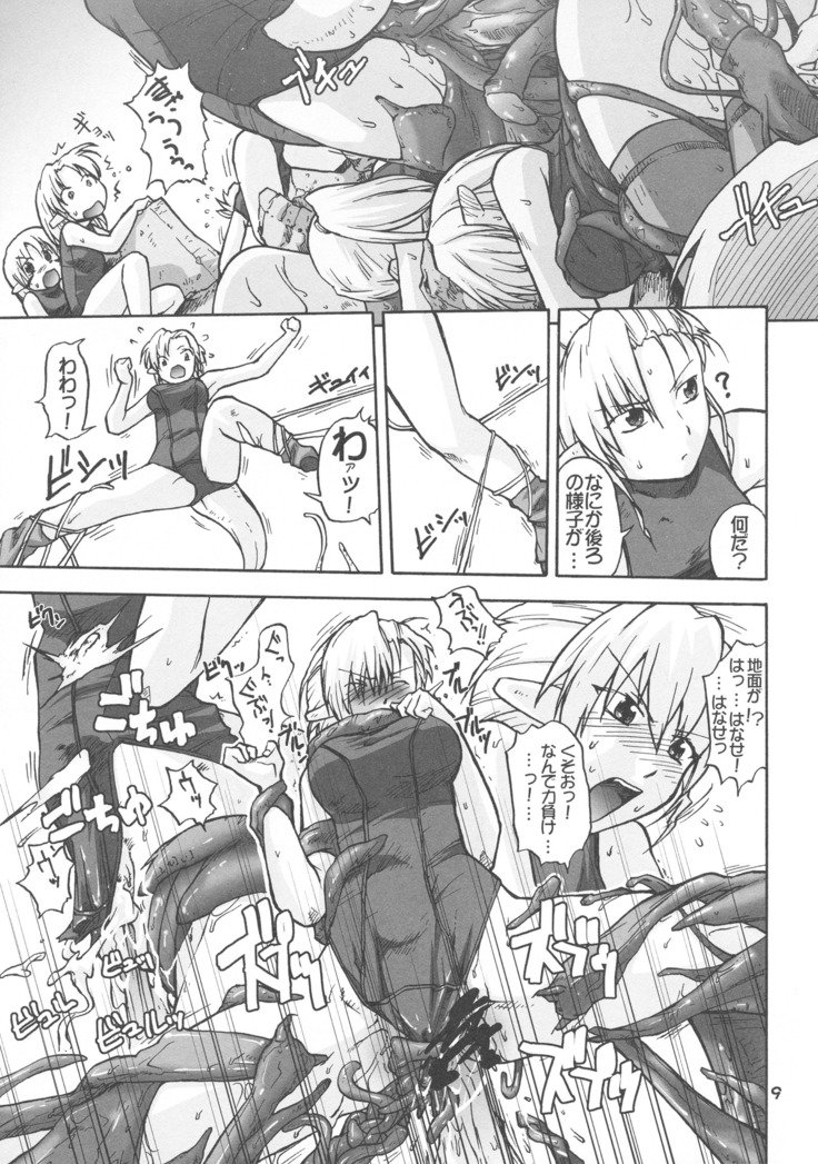 マンガチョコレートビスチェvol。 4