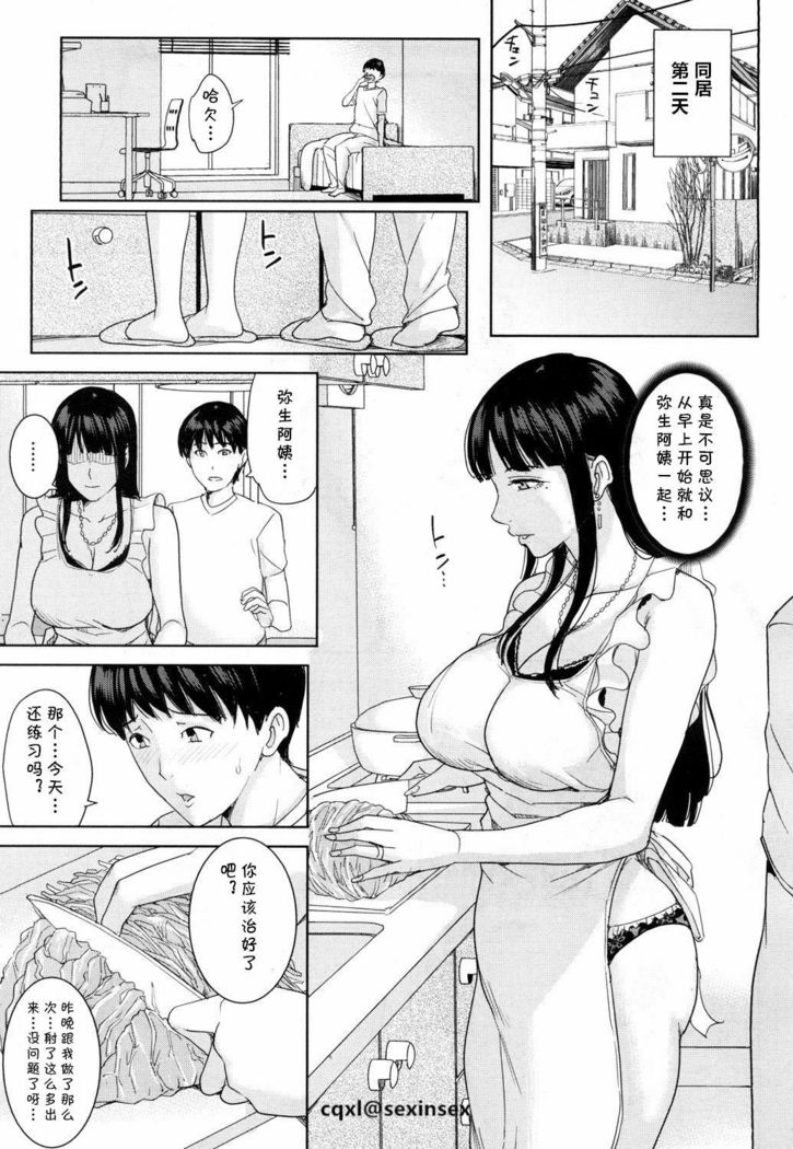 狩野城のママと風俗で…Ch。 2