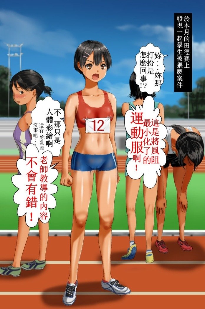 ペイントちゃん ペイントちゃん