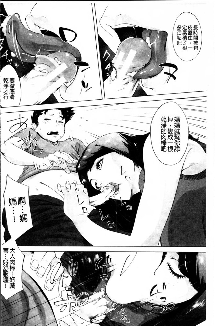 かあさんのいじょうなあいじょう-母の不思議な愛