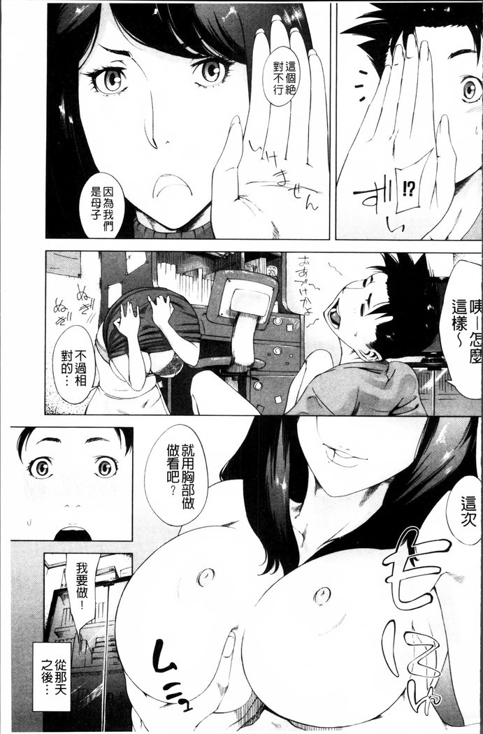 かあさんのいじょうなあいじょう-母の不思議な愛