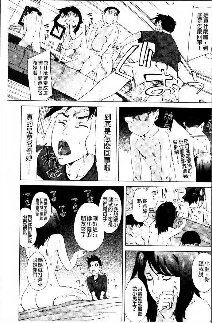 かあさんのいじょうなあいじょう-母の不思議な愛