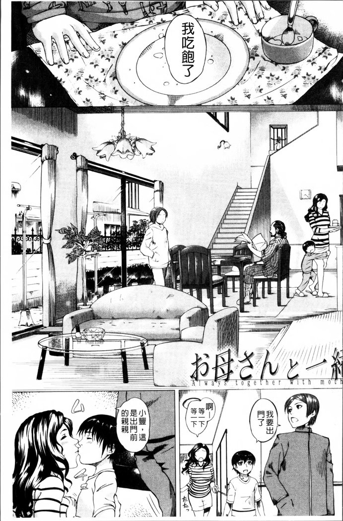 かあさんのいじょうなあいじょう-母の不思議な愛