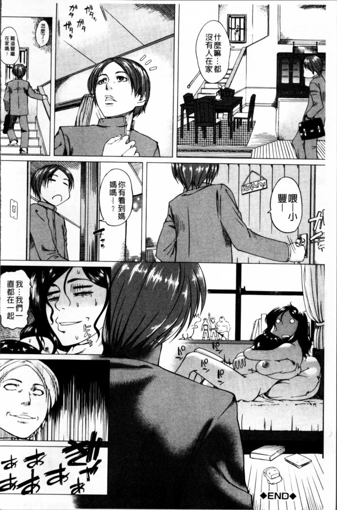 かあさんのいじょうなあいじょう-母の不思議な愛