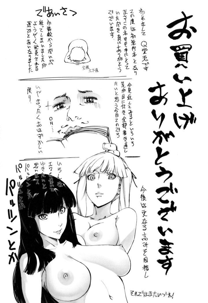 かあさんのいじょうなあいじょう-母の不思議な愛