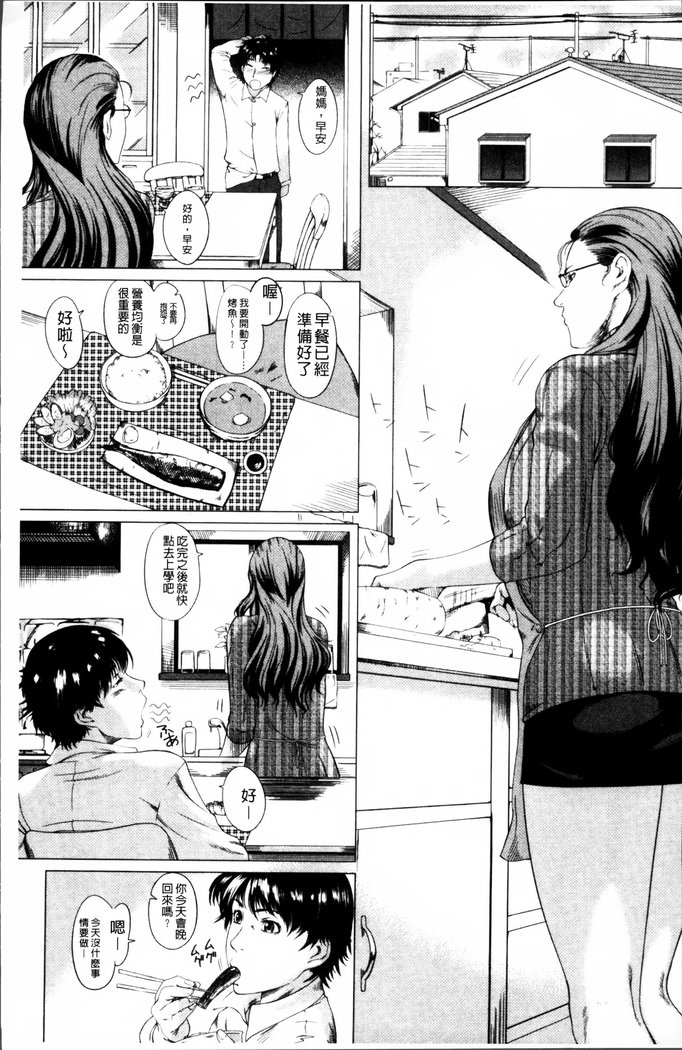 かあさんのいじょうなあいじょう-母の不思議な愛