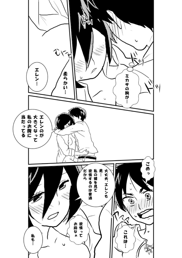 R18エレミカ1