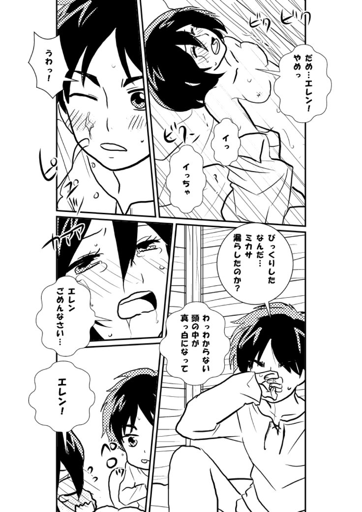 R18エレミカ1