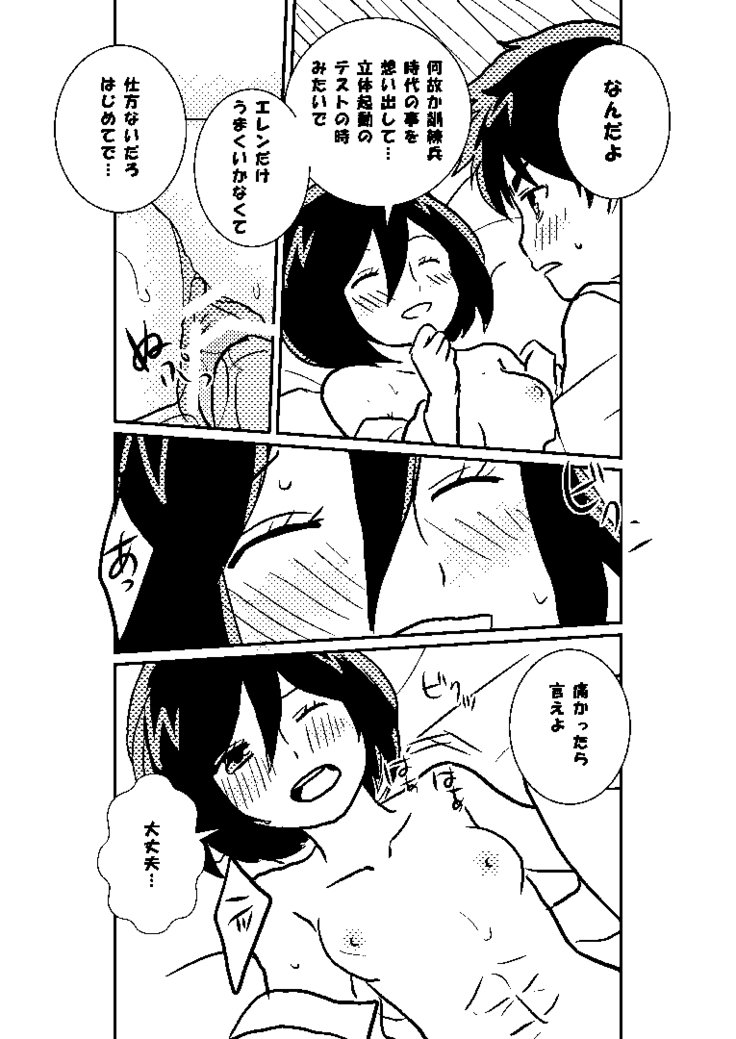 R18エレミカ1