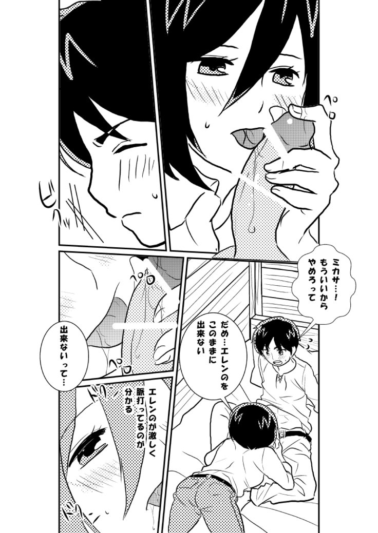 R18エレミカ1