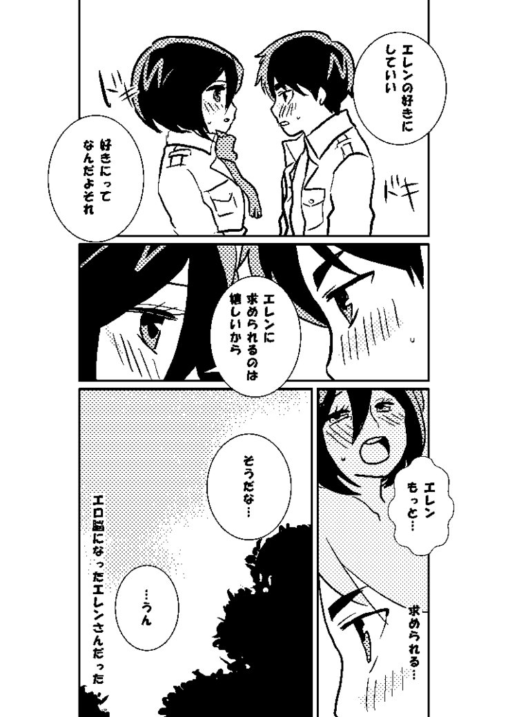 R18エレミカ1
