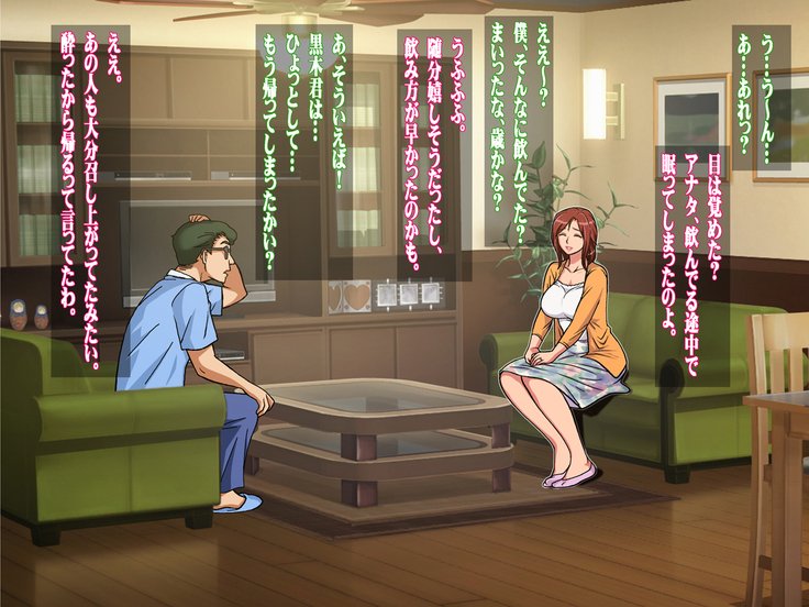 むれるつま肉こうへん