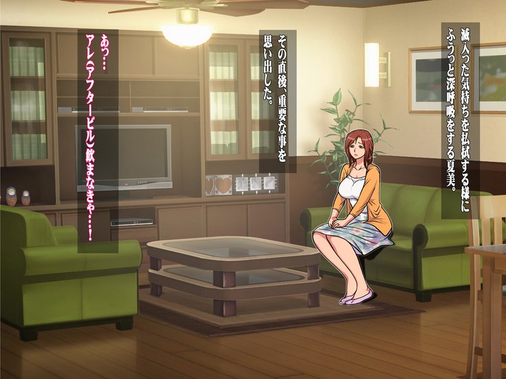 むれるつま肉こうへん