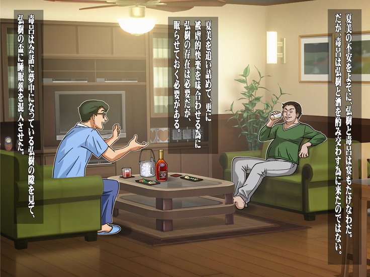 むれるつま肉こうへん